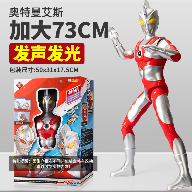 Extra Large Taylor Ultraman Toy Monster Children's Genuine Weapon Original Generation Deformation Action Figure Hand-Made Suit