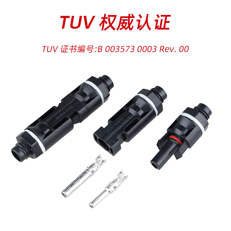 TUV认证1500V MC4光伏板端连接器适用于微逆组串并网逆变器汇流箱