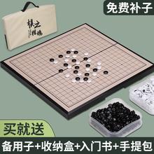五子棋围棋儿童初学套装学生益智带磁性黑白棋象棋二合一便携棋盘