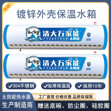 批发太阳能水箱保温桶保温水箱储水桶304不锈钢内胆