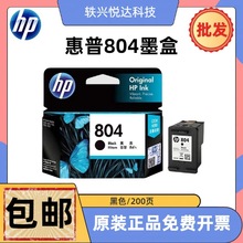 惠普（HP）804原装墨盒 适用hp 6220/6222/7120/7820/Tango打印机