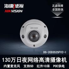 海康威视DS-2CD3525FV2-I200万高清网络摄像机监控电梯摄像头