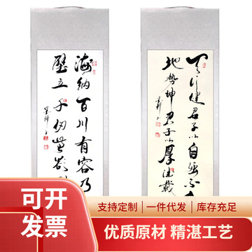 rs7b书法字画挂画名家手写真迹卷轴办公室毛笔书法作品相框摆件