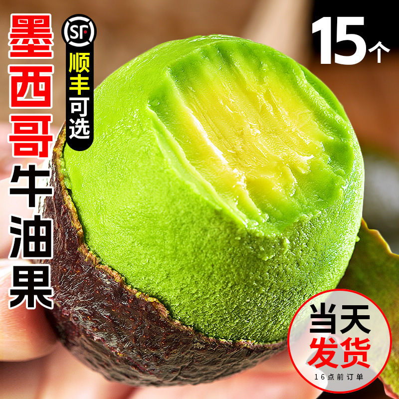 牛油果大果新鲜水果应当季整箱包邮熟透即食一级鳄梨