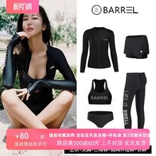 防嗮泳衣女分体冲浪服韩国潜水服速干长袖长裤全身浮潜水母衣显瘦