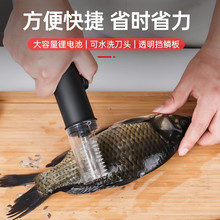 拜杰鱼鳞器电动鱼鳞机去鱼鳞神器全自动刮鳞器电动刮鱼鳞机