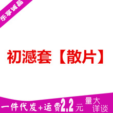 初澸套处感散片1片避孕套安全套套成人情趣性用品代发单只装男用