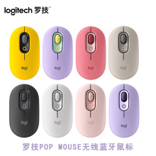 Logitech罗技POP MOUSE个性无线蓝牙鼠标办公便携侧键跨屏变速