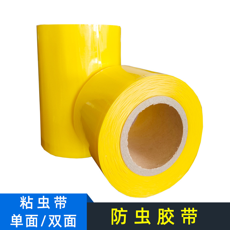 大棚植物黏虫胶带 温室园艺双面防虫胶带 园林缠树粘虫苍蝇胶带