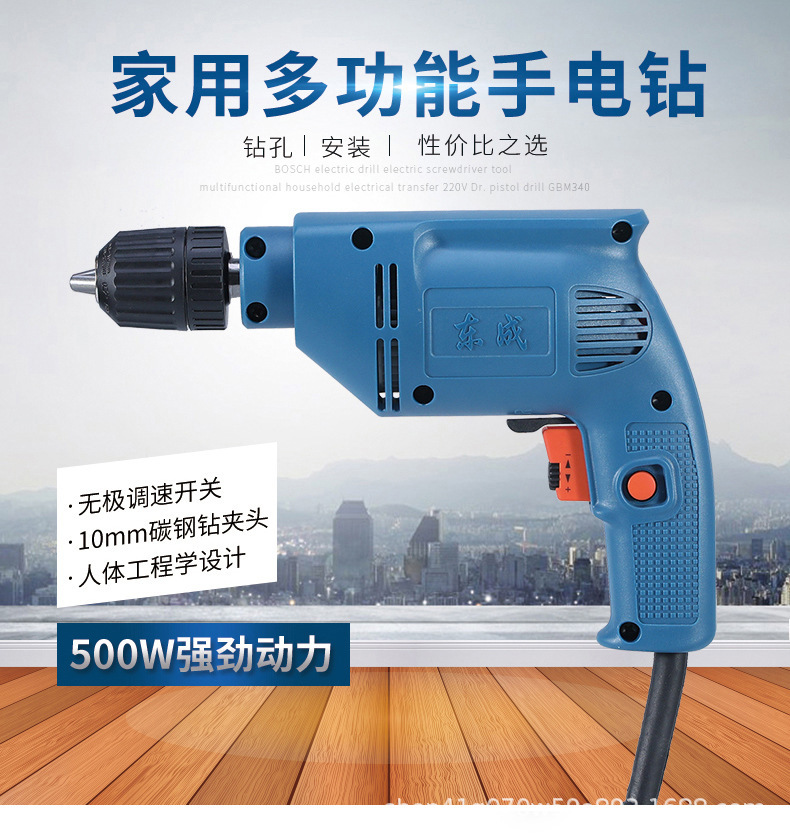 东成手电钻220v家用冲击钻电转电动手钻打孔多功能手枪钻东城工具