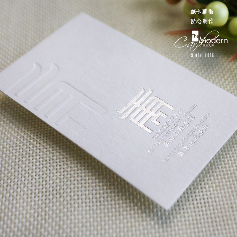 400克英国棉卡特种纸名片 烫哑银无色压凹工艺 制作设计