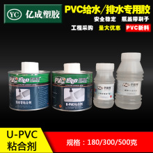 PVC胶水 给水管 上水管 专用 排水管  公元快速胶粘剂 下水管配件