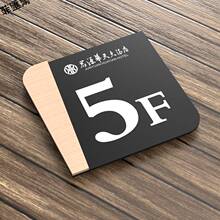 酒店楼层号码牌宾馆商场楼道楼层指示牌索引牌数字电梯口墙