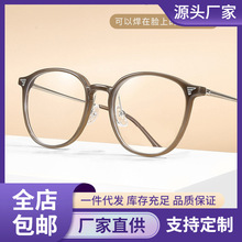 优雅近视眼镜可配度数防蓝光平光镜超轻简约高级感眼睛框01247