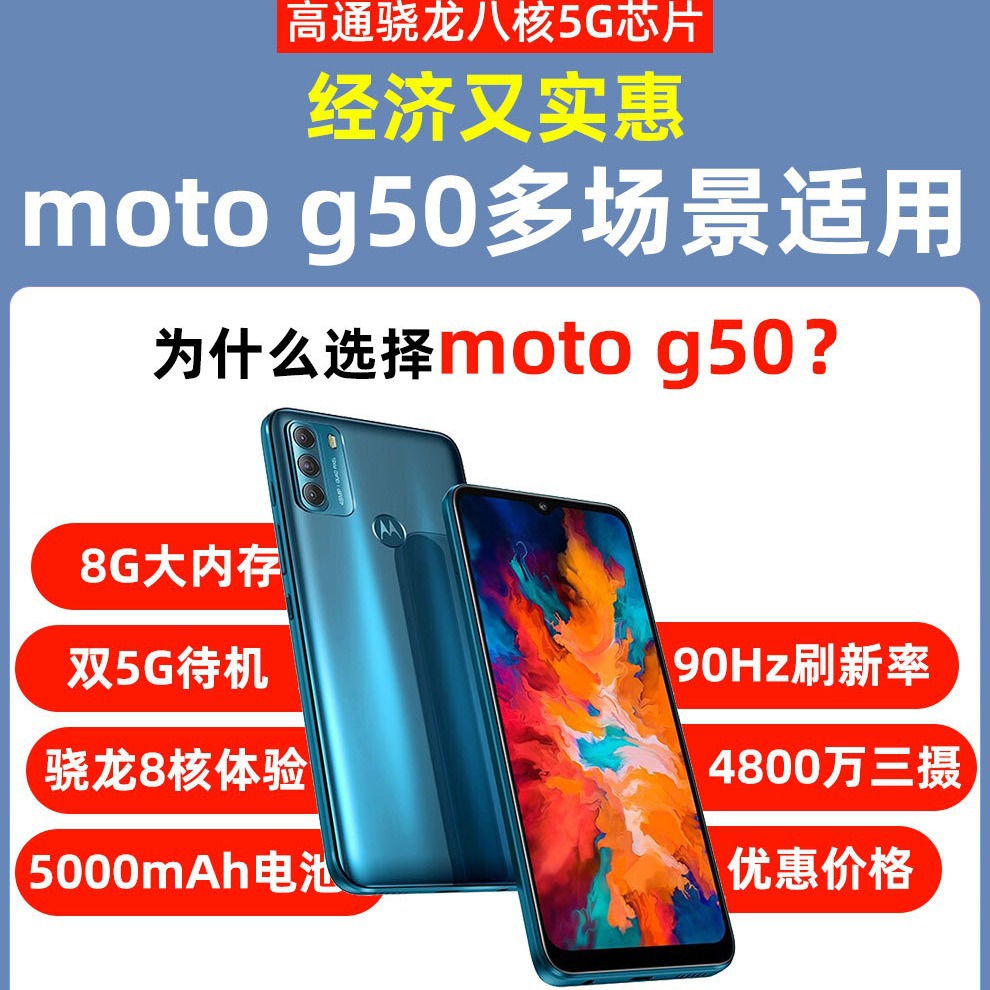 摩托moto g54/g71s/g34/g53/g50 全网通 智能5g手机拍照 官方旗舰