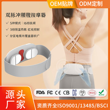 腰部按摩器EMS微电流低频加热按摩腰带红光理疗带暖宫仪暖宫腰带