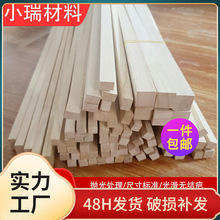 小木条木头条子长条短条实木方条扁木条木方木板材料手工短粗直销