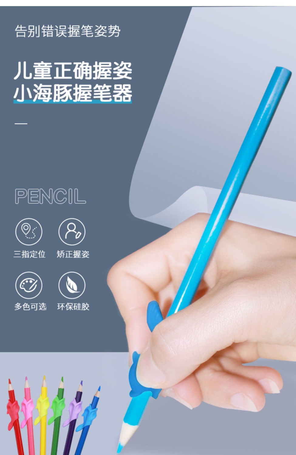 小鱼握笔器初学者写字握笔纠正器幼儿园小学生改正写字姿势握笔器_日