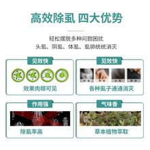 去虱香波洗发水虱子儿童成人孕妇灭头虱阴虱体虱杀虱卵扫光除虱