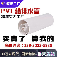 pvc排水管厂家市政建筑工程下水管排水管160加厚大口径PVC排水管