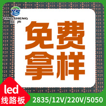 FPC柔性线路板led单色灯条超薄耐高温35铜220Vpcb单面板打样加工