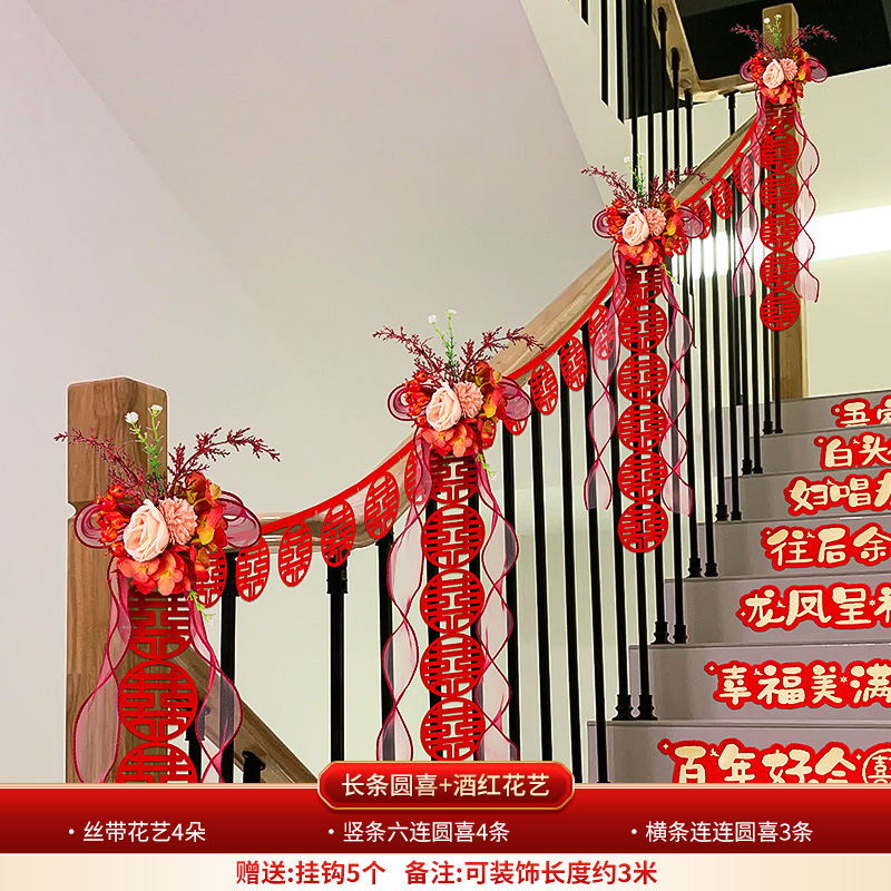 Wedding Stairs Handrail Decoration Wedding Room Layout Suit Men's New House Wedding Ceremony Xi Decorations Latte Art Wedding Supplies Complete Collection