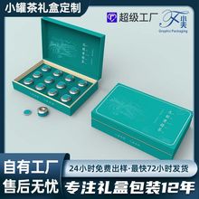 小罐茶包装盒定做高档黄精茶叶礼盒包装翻盖盒空盒定做硬盒礼盒