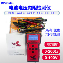 HIGH PRECISION METER OF RESISTANCE AND VOLTAGE FOR BATTERY