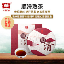 大益普洱茶 顺滑熟茶2020年2011批云南勐海茶厂300g/饼茶量大优惠