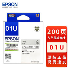 原装爱普生EPSON XP-15080打印机墨盒01U墨水C13T01U180黑色彩色