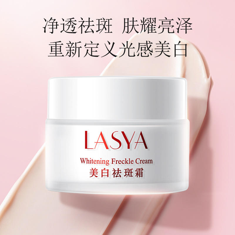 韩美素美白祛斑霜保湿滋润提亮肤色护肤品面霜一件代发