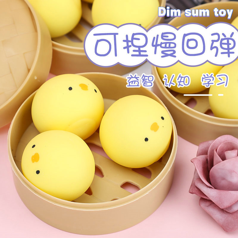 大包子解压神器 可爱整蛊发泄玩具  上课上班无聊抖音同款