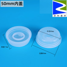 50mm新25升20升塑料桶盖油酒化工堆码胶壶水桶塑胶密封内盖塞子