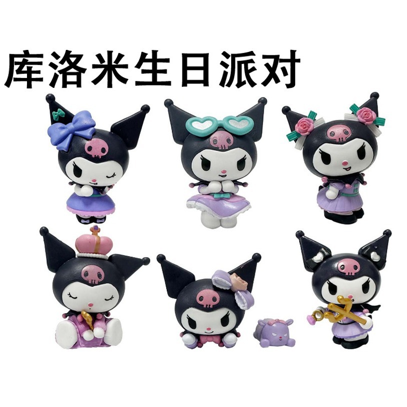 三丽鸥 六款库洛米手办动漫 盲盒幸运暗黑系列公仔潮玩桌面摆件模