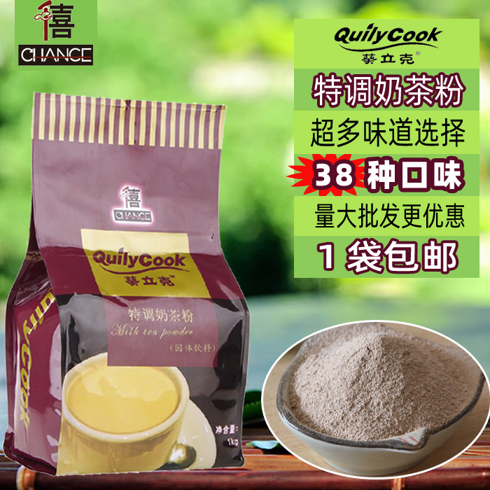 千喜奶茶粉台式原味速溶大包商用奶茶咖啡机三合一原料