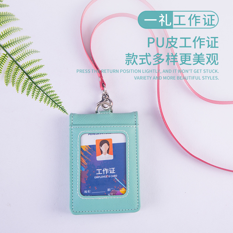 工作证卡套公交卡老人卡防丢失卡套员工证件厂牌工牌学生证-阿里巴巴
