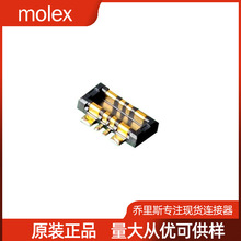 原厂molex莫仕原装molex5050060810汽车接插件505006-0810