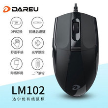 达尔优LM102USB商务办公有线鼠标台式笔记本电脑6D带快捷按键鼠标