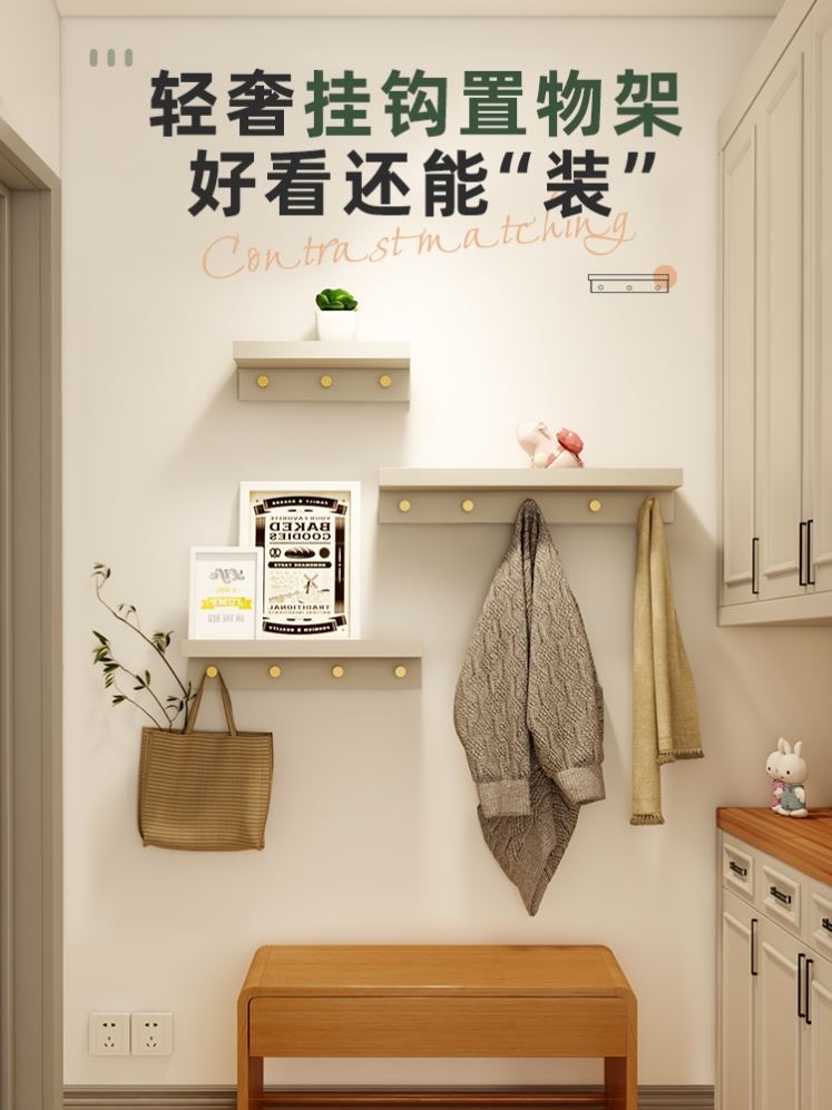 挂衣板壁挂墙背板家用衣架墙壁式入户门玄关墙面固定在墙上的门厅