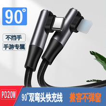 跨境新品pd快充数据线20W适用APPE转type-c数据线pd20w快充线批发