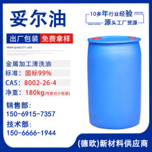 妥尔油 切削液原料工用润滑剂表面处理剂 塔尔油 妥尔油