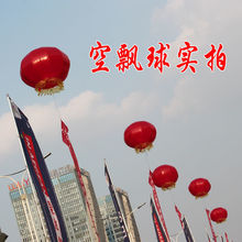 空飘球升空气球  广告气球 升空大气球 飘空条幅气球 七彩空飘球