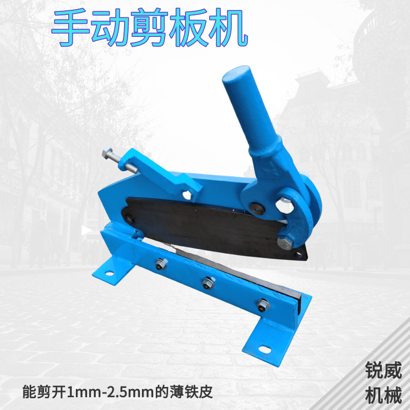 手动剪板机薄铁皮剪铜铁铝钢板金钢网铡刀剪切裁剪工具切板机