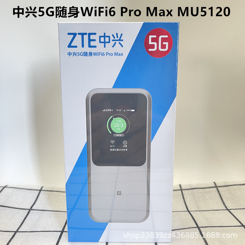 适用中兴u50pro 5g路由器全网通电信联通移动随身wifi6插卡mu5120