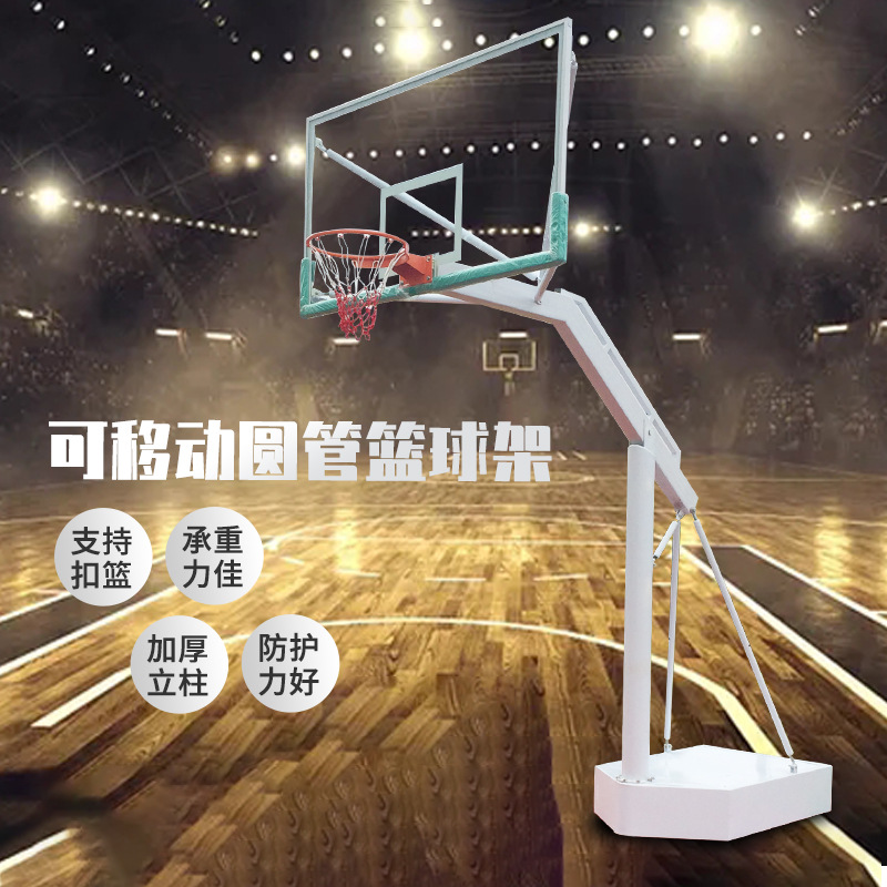 圆管篮球架户外成人儿童可移动升降篮球架青少年比赛室外篮球架子
