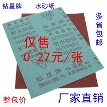 江山砂布砂纸抛光 打磨耐水砂纸片木工5000目水沙皮纸细200张包邮