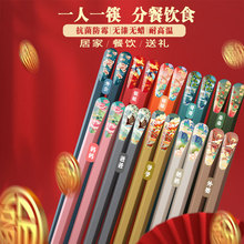 厂家直销国潮风景分餐合金筷子网红热销指甲筷10色不发霉一人一筷