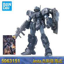 万代 MG 1/100 RGM-96X Jesta 杰斯塔 高达 吉钢 拼装 模型