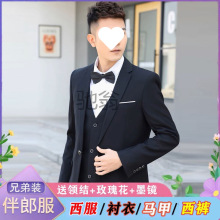 rqc伴郎服兄弟装团男西装马甲衬衫西式夏季结婚礼服大码西服套装