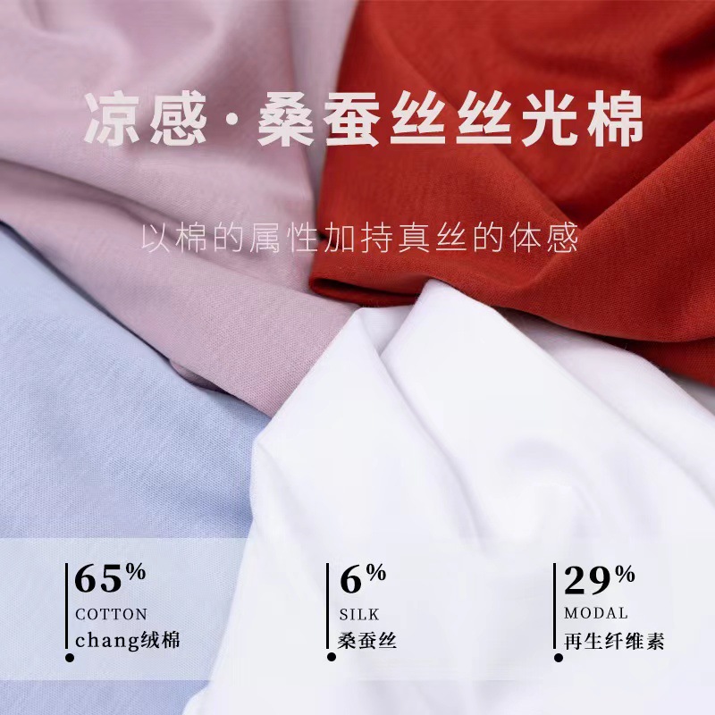 2023 New Mulberry Silk Mercerized Cotton Solid Color T-shirt Loose All-Matching round Neck Short Sleeve Women's White V-Collar Summer Slim Fit